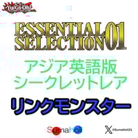 状態A】アジア英語版 Essential Selection 01 『聖騎士の追想 イゾルデ