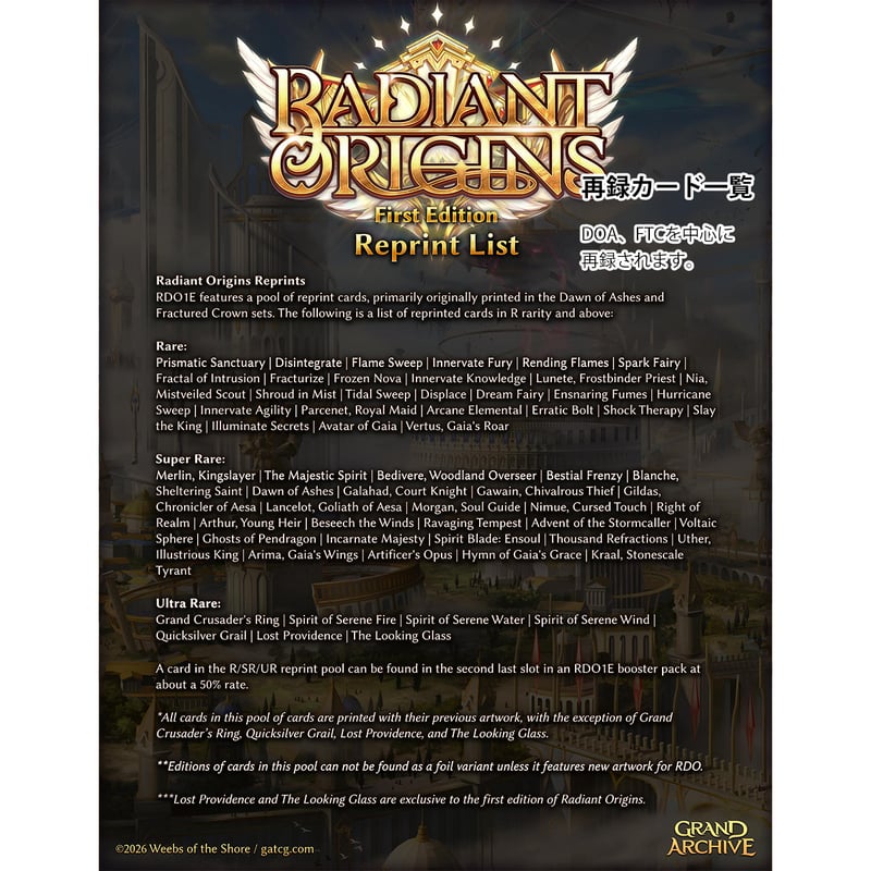 GRAND ARCHIVE TCG 『Radiant Origins 1st Edition（