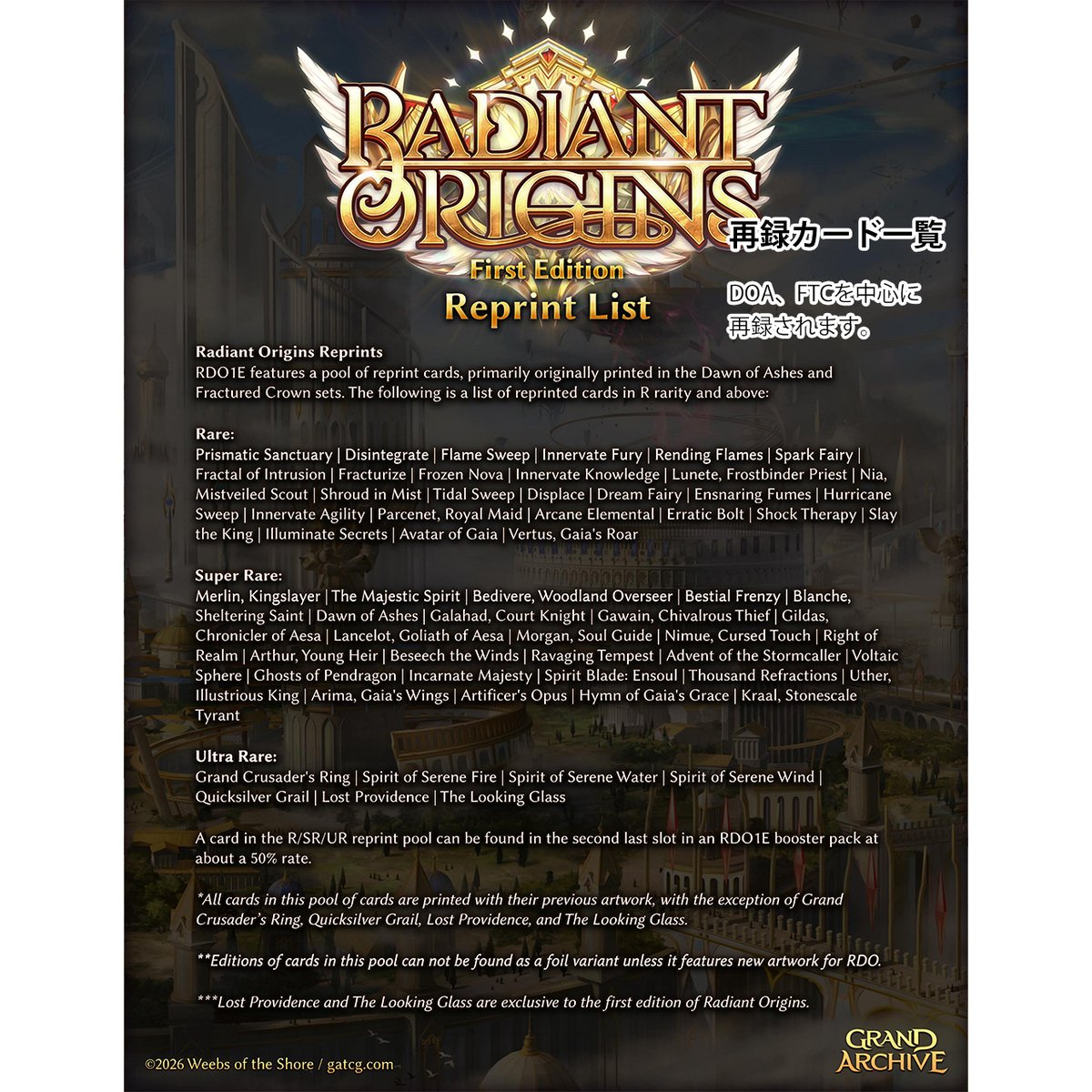 GRAND ARCHIVE TCG 『Radiant Origins 1st Edition（