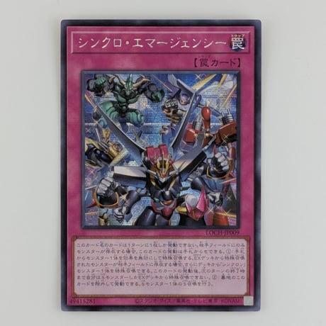 状態A】アジア版 LIMIT OVER COLLECTION THE HEROES『シンクロ