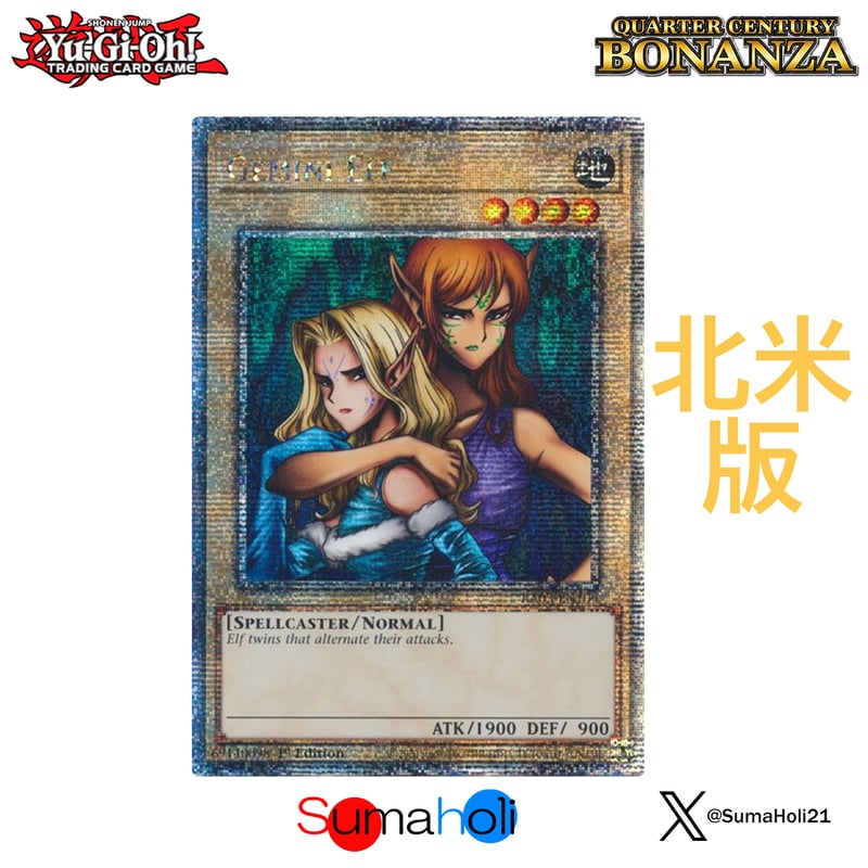 アジア版 ヂェミナイ エルフ Gemini Elf 1st Edition