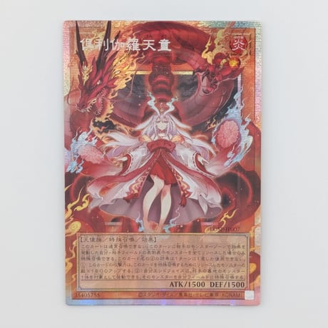 状態A】アジア版 LIMIT OVER COLLECTION スペシャルパック『倶利伽羅