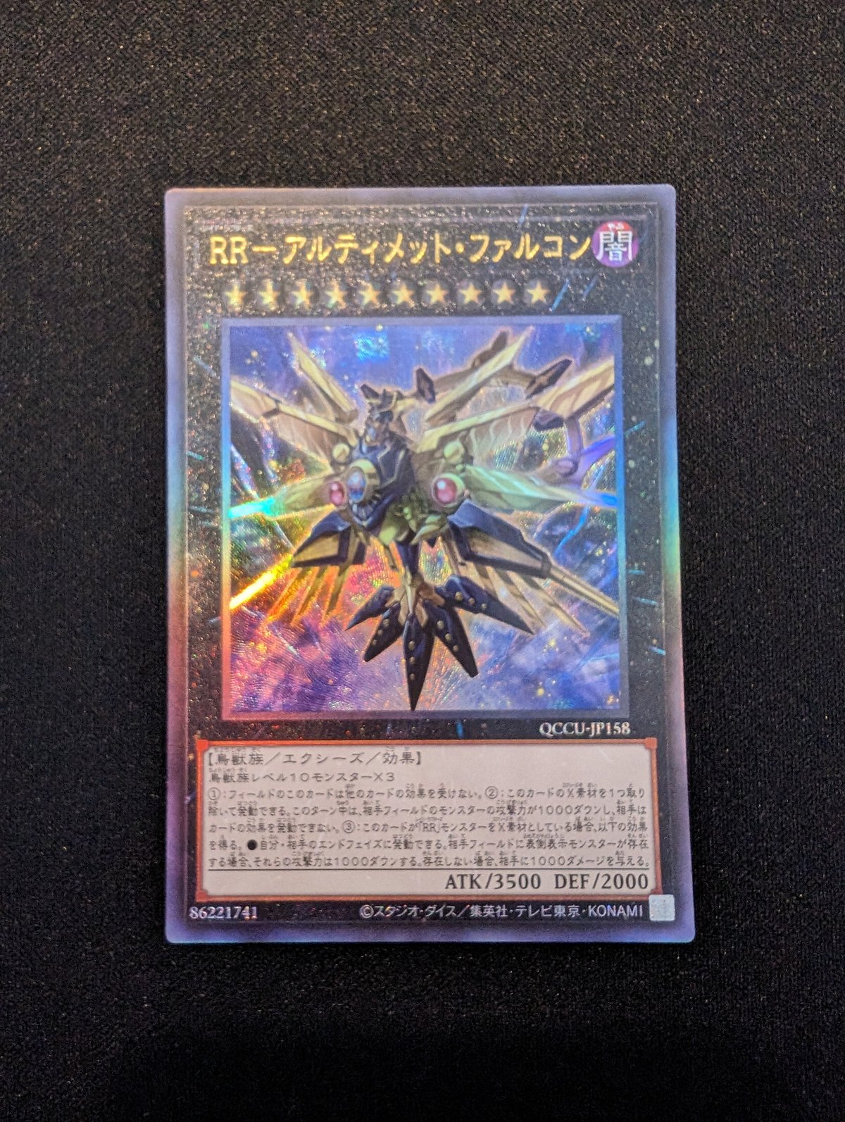 状態A】アジア版 Quarter Century Chronicle side: UNITY