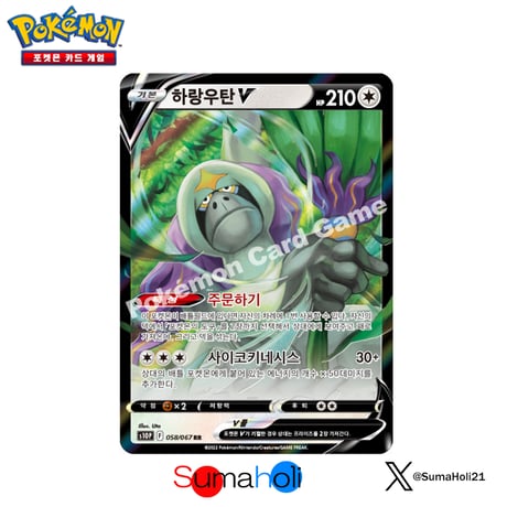 海外版トレーディングカード専門店【Sumaholi】