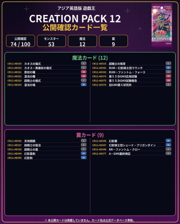 遊戯王 CREATION PACK 12 アジア英語版 | 海外版トレーディングカード