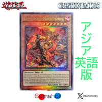 【状態A】アジア英語版（泰亜版） Creation Pack 05 『焔征竜－ブラスター』 アルティメットレア