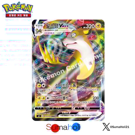 海外版トレーディングカード専門店【Sumaholi】