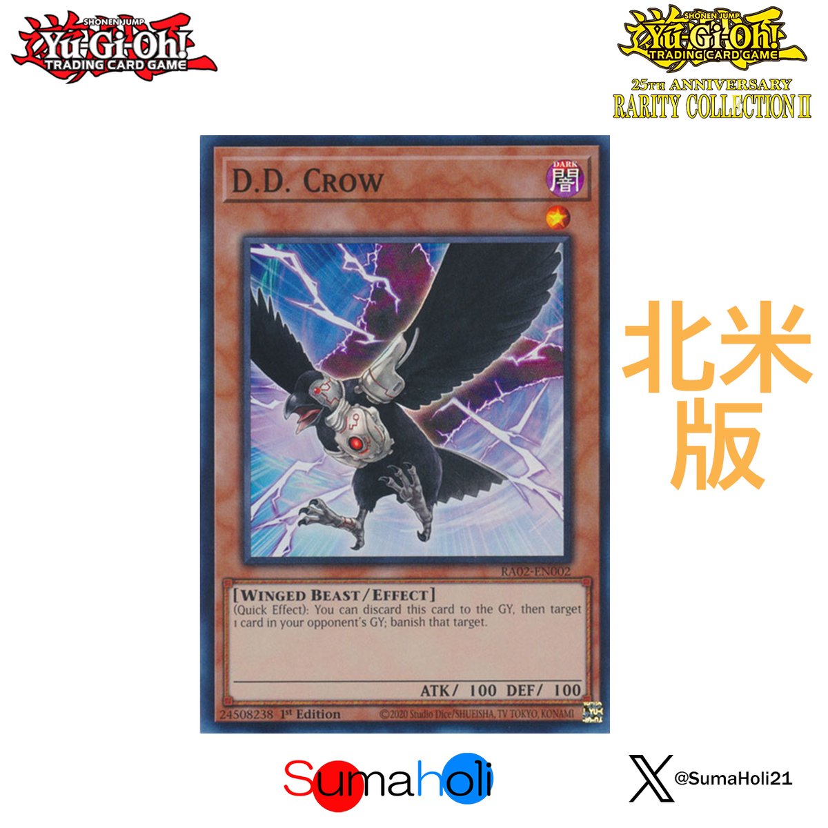 DDクロウ　北米版　スターライト 状態A】北米版 25th Rarity Collection Ⅱ 1stEdition D.
