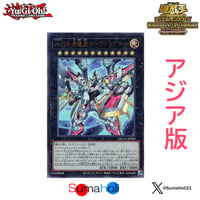 【状態A】アジア版 Quarter Century Chronicle side: UNITY No.99 希望皇ホープドラグナー アルティメットレア