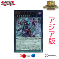 【状態A】アジア版 Quarter Century Chronicle side: UNITY 覇王黒竜オッドアイズ・リベリオン・エクシーズ・ドラゴン アルティメットレア