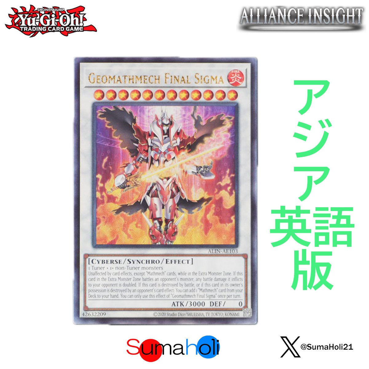 状態A】 アジア英語版 ALLIANCE INSIGHT 炎斬機ファイナルシグマ