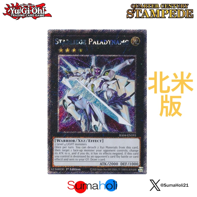 パラディオス 遊戯王 公式 プレイマット 輝光子パラディオス