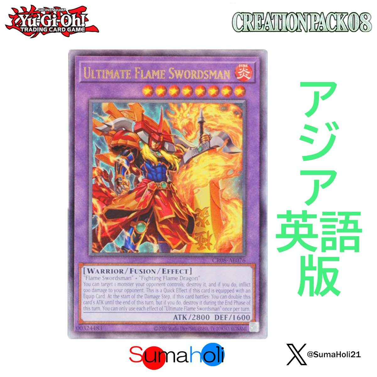 状態A】 アジア英語版 Creation Pack 08 極炎の剣士 アルティメット