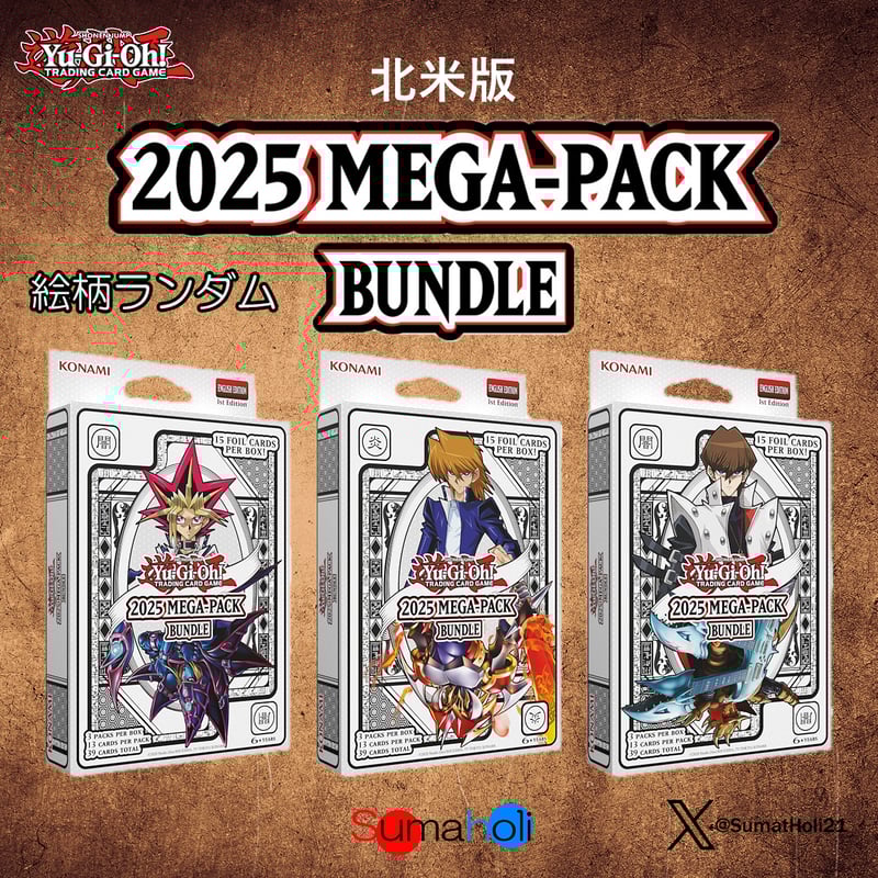 【グレイ】遊戯王OCG チャレンジパック 5パックセット 遊戯王 2025 Mega Pack Bundle 北米版 1BOX 絵柄ランダム | 海外版