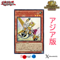 【状態A】アジア版 Quarter Century Chronicle side: UNITY レボリューション・シンクロン アルティメットレア