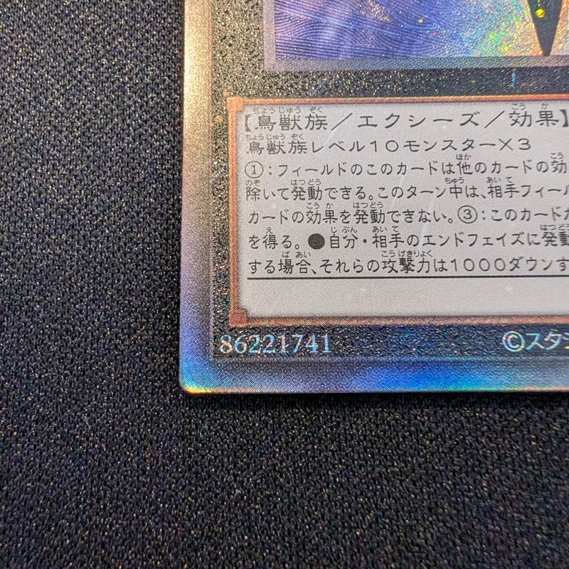 状態A】アジア版 Quarter Century Chronicle side: UNITY