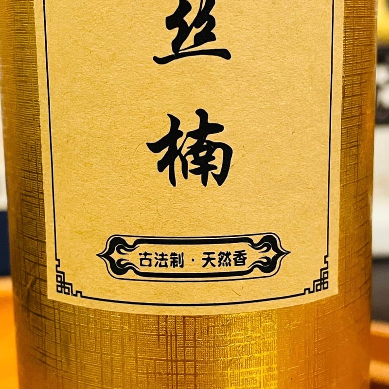 金糸楠香（天然香）無調合/500本（60分/1本） | ORGANIC TEA・馨