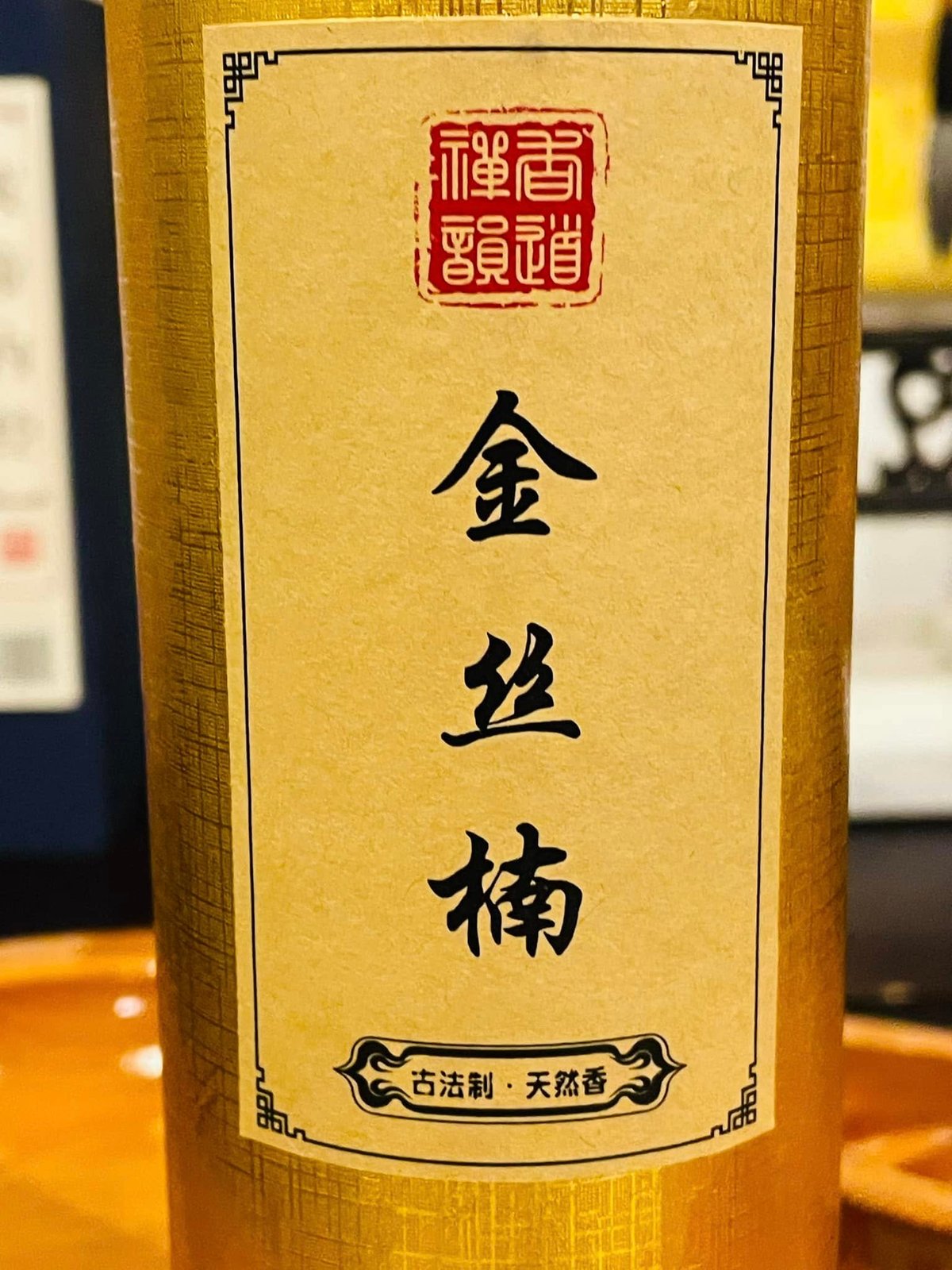 金糸楠香（天然香）無調合/500本（60分/1本） | ORGANIC TEA・馨