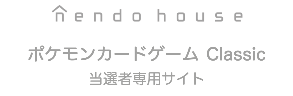 nendohouse special store