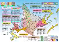 2024年版★北海道マップ【特産品観光版】（ラミネート加工）