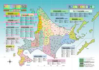 Web限定）北海道マップ☆クリアファイル【特産品観光版】 | JAA-SHOP