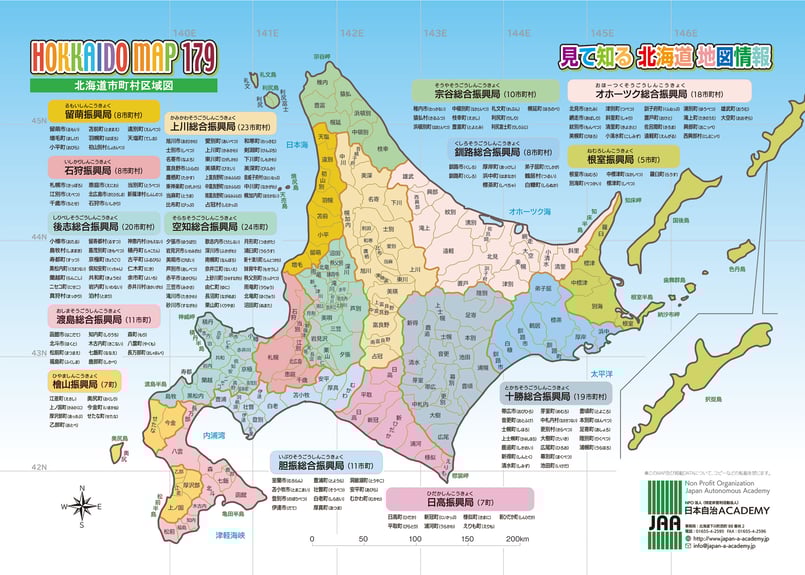 Web限定）北海道マップ☆クリアファイル【特産品観光版】 | JAA-SHOP