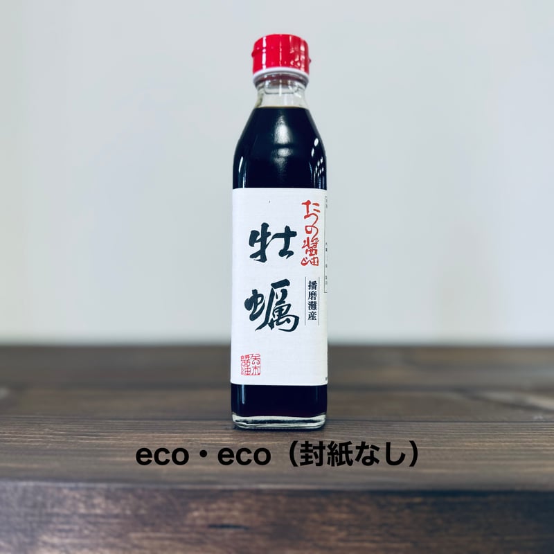 牡蠣しょうゆ eco・eco 300ml瓶 | 矢木醤油株式会社