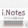 i.Notes STORE