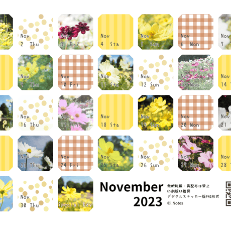 2023年11月の日付シート