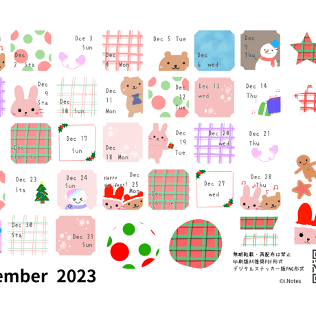 2023年12月の日付シート