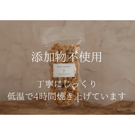 腸活グラノーラ　3週間分