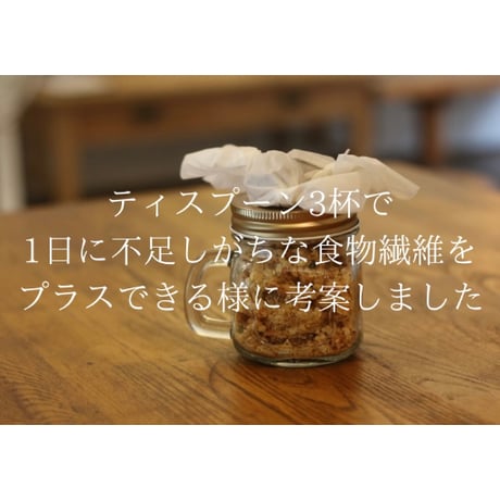 腸活グラノーラ　3週間分
