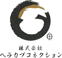 ヘラカブコネクション