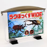 ラクぼっくすWIDE