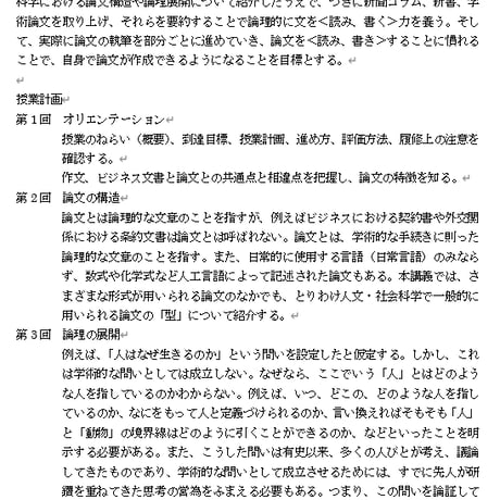 【受講申込】小論文個別指導《高校生･大学生･社会人 合格基本講座》２か月コース