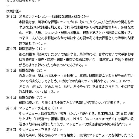 【受講申込】個別指導《東京学芸大学 小論文対策専科》１カ月コース