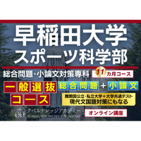 【中古】 小論文過去問の学び方 ２００７年度版ロースクール小論/早稲田経営出版/早稲田司法試験セミナー 小論文過去問の学び方 2007年度版ロースクール小論文対応(W