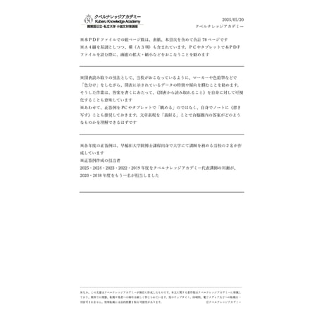 【正答例＋図表解説メモ＋高校生答案の添削講評を掲載】兵庫県立大学看護学部[一般選抜・前期]《小論文》対策[2024･2023･2022･2021年度出題]｜2026年度入試対策～読んで学び、役立つ‼