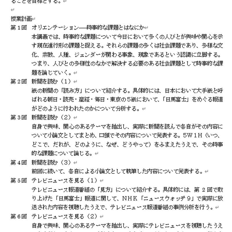 受講申込】個別指導《早稲田スポ科小論文対策専科》2カ月コース ※通年