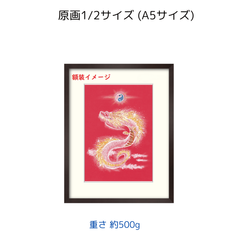 原画複製 | 美空堂
