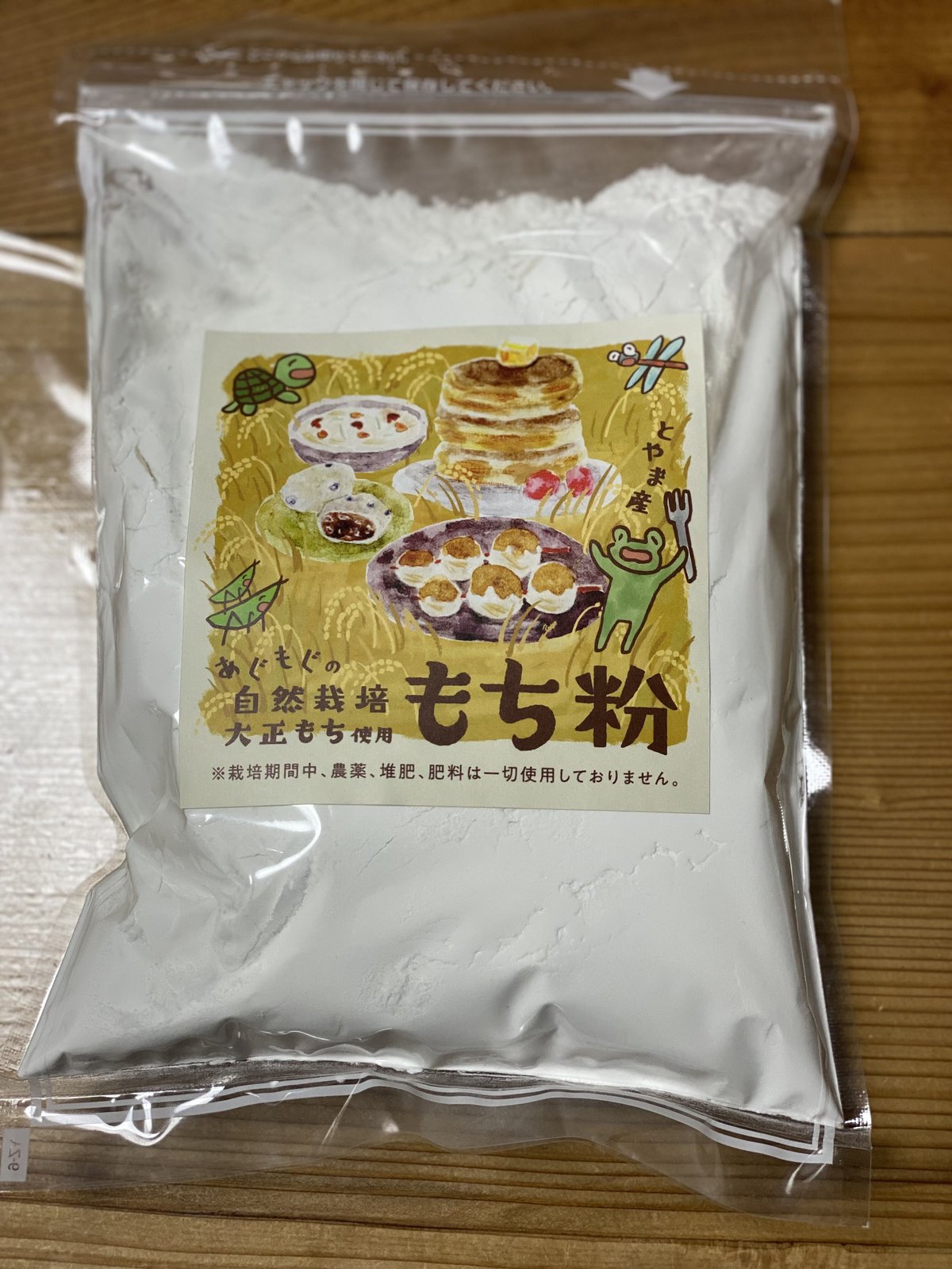 自然栽培 もち粉(500g) | AGUMOGU(あぐもぐ) 『自然栽培で健康を