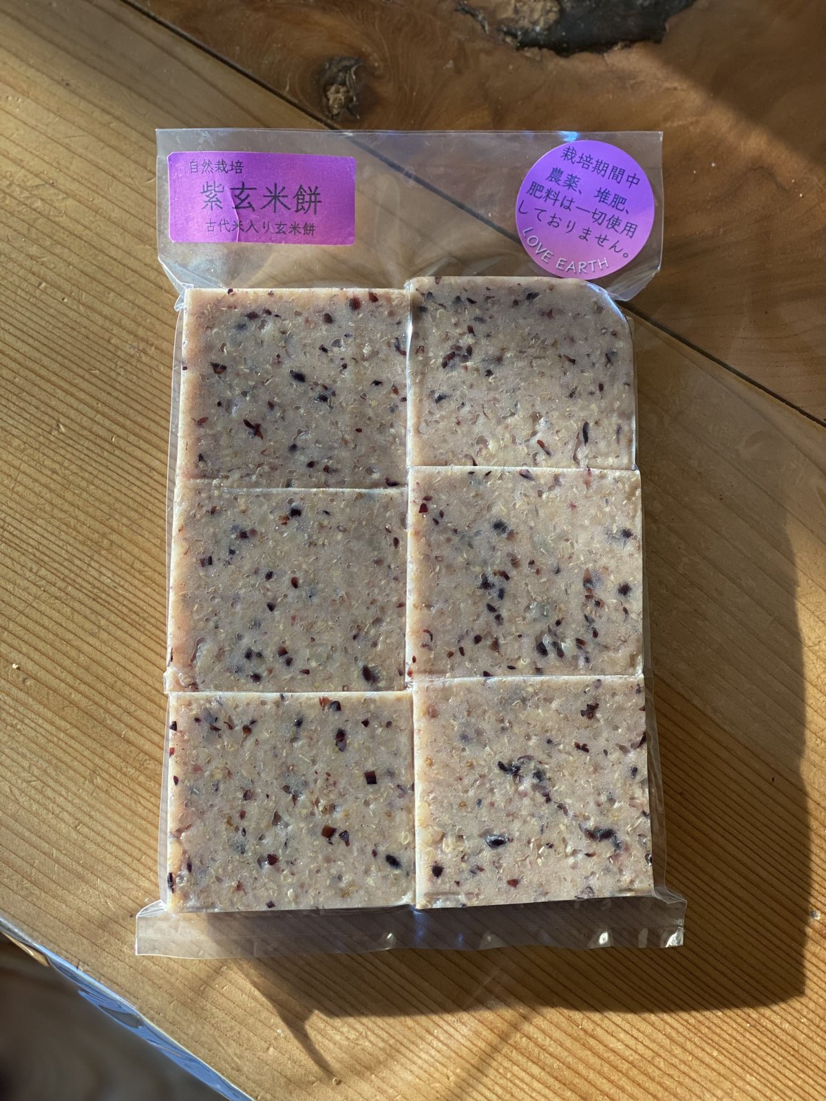 AGUMOGU(あぐもぐ)　自然栽培　富山　紫玄米餅　『自然栽培で健康を美味しく』From