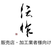 販売店・加工業者様お問い合わせはこちら