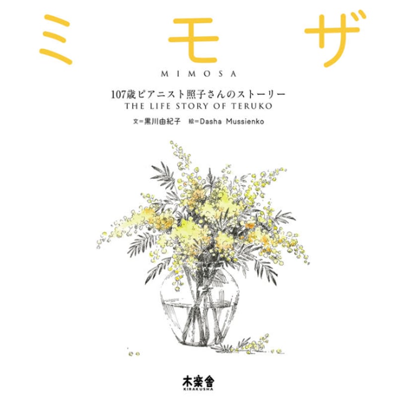 ミモザさま専用 雑誌 ミモザさま専用 雑誌 ミモザさま専用 雑誌 楽天市場】ミモザ