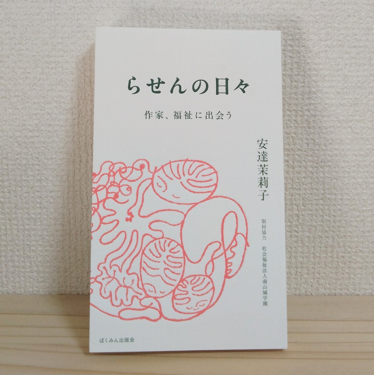 安達茉莉子さん 原画1 安達茉莉子さん 原画1 - メルカリ