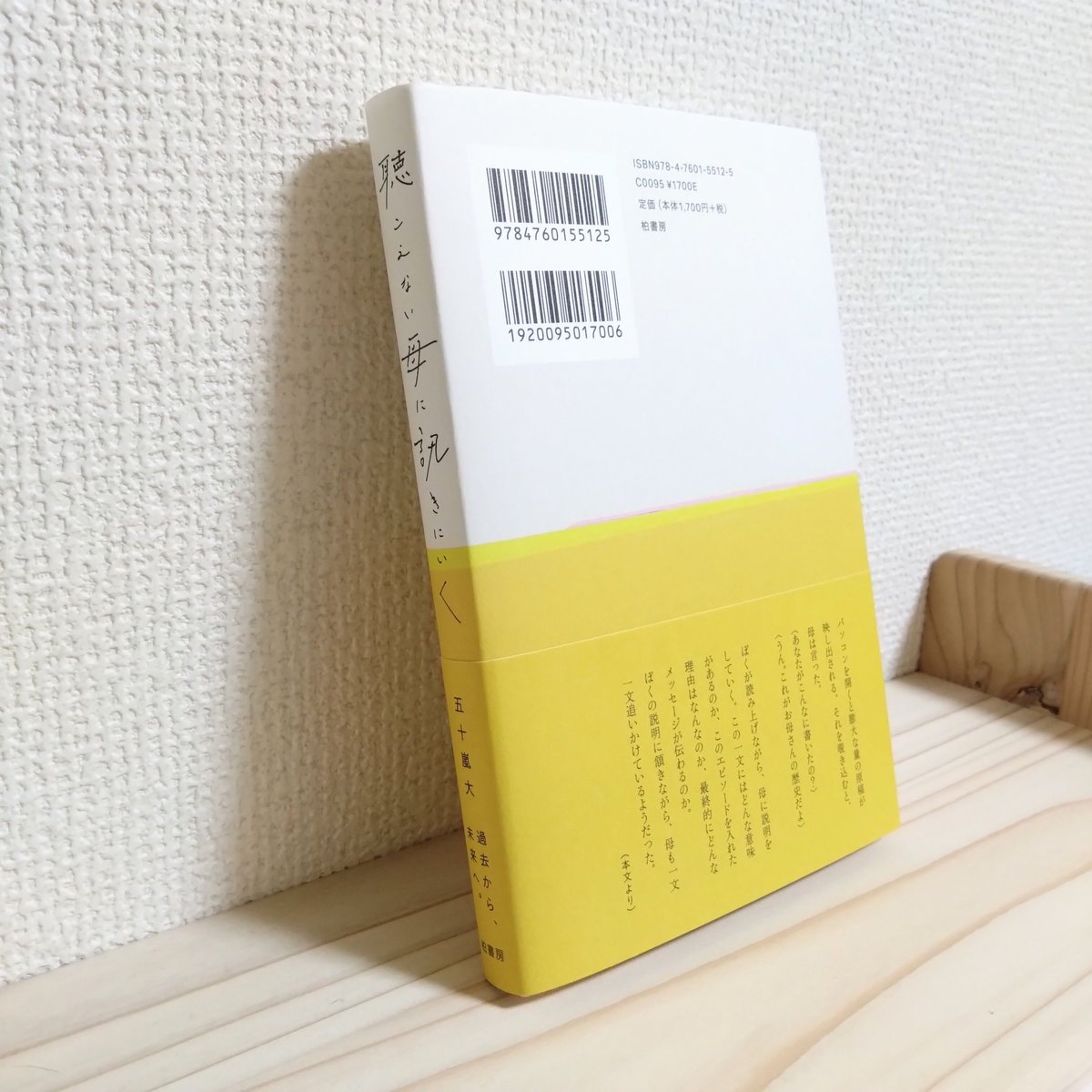 【中古】 大学入試新ココがネラわれる入試古文単語/Ｇａｋｋｅｎ/五十嵐一郎 中古】 大学入試新ココがネラわれる入試古文単語 / 五十嵐一郎