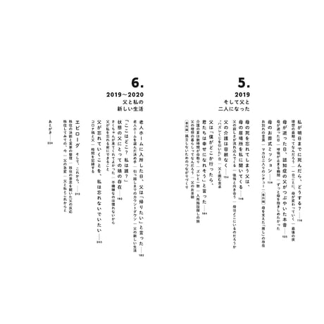 あまの さくや『32歳。いきなり介護がやってきた。』