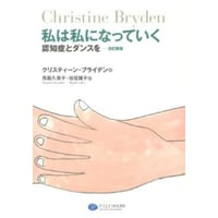 安達 茉莉子『らせんの日々 作家、福祉に出会う』 | はるから書店