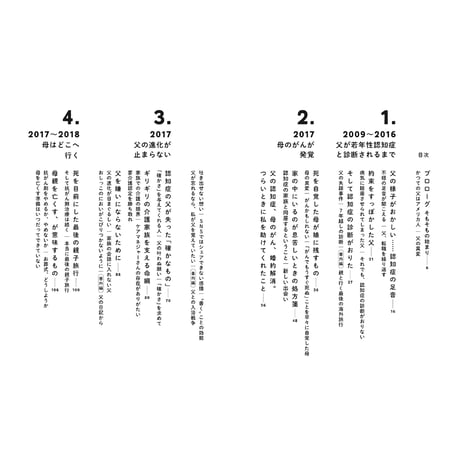あまの さくや『32歳。いきなり介護がやってきた。』