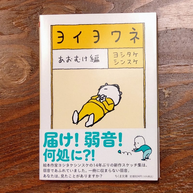 【山脈】ヨシタケシンスケ作品集 山脈】ヨシタケシンスケ作品集 著書一覧】ヨシタケ シンスケ